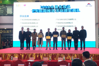 怡发美业发力新型服务贸易 打造美丽经济,塑造产业英雄